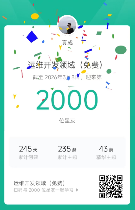 2000人了，说个事！