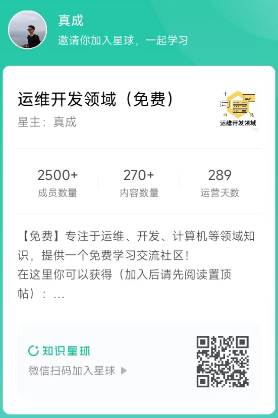 真成运维导航，正式运营！！