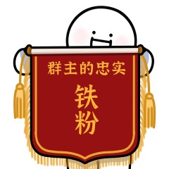 真成运维导航，正式运营！！