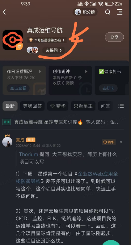 真成运维导航，正式运营！！