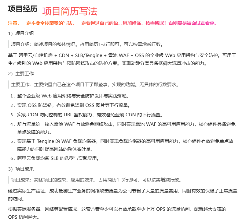 耗时两周，完成了一个企业级项目教程，22070字！