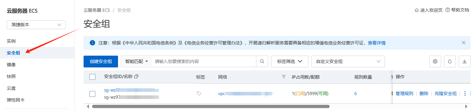 部署博客系统（3）
