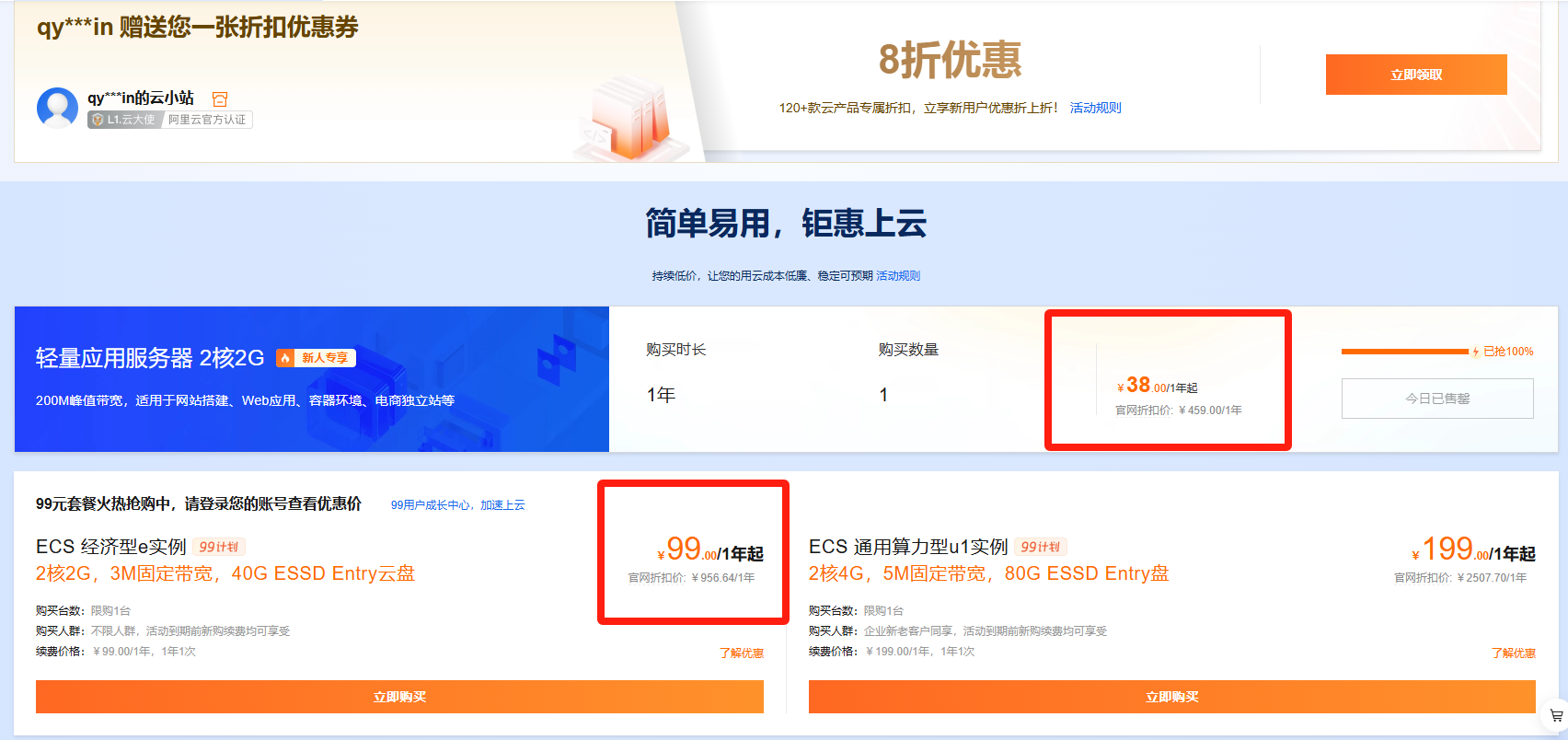 部署博客系统（3）