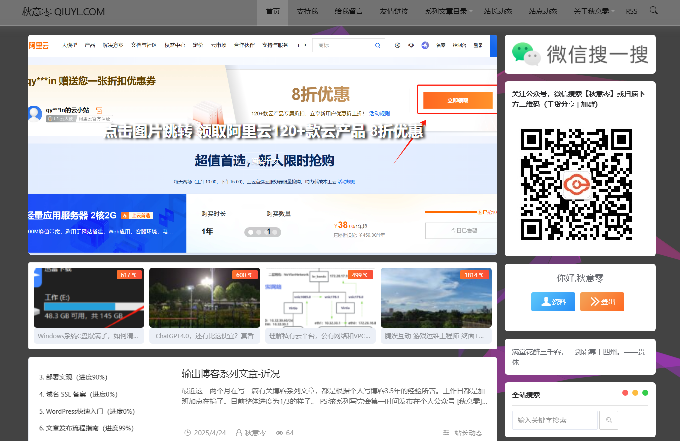 为什么你需要搭建一个博客?(2) 为什么你需要搭建一个博客?(2)