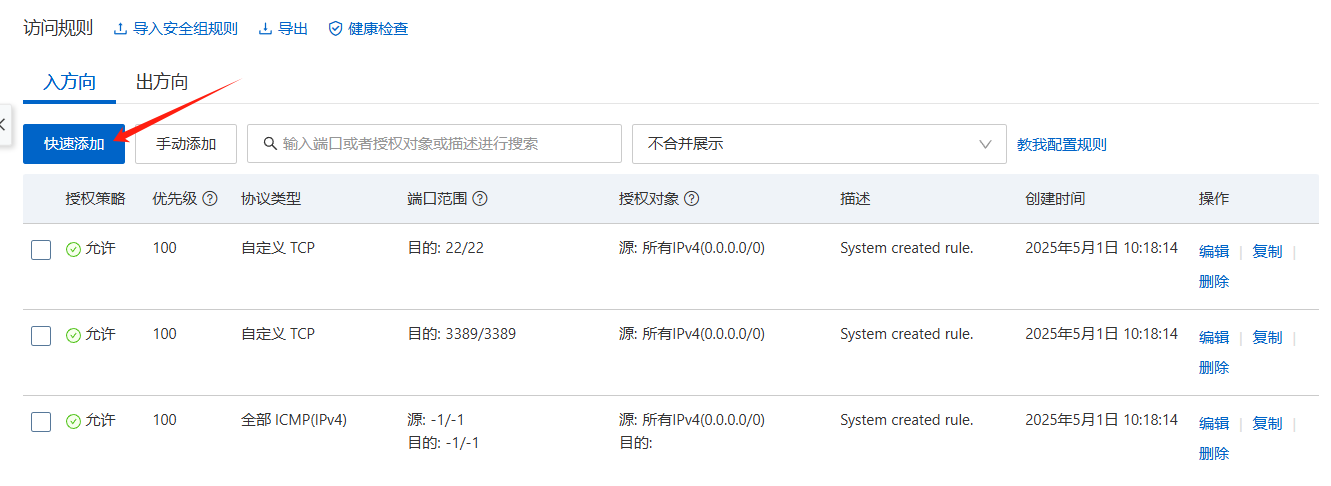 部署博客系统（3）