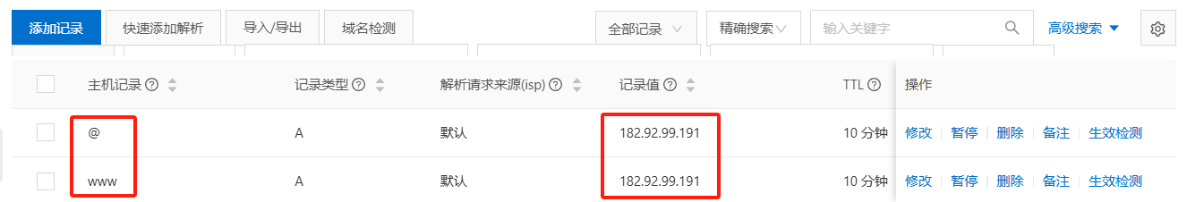 公开博客的最后一公里（4）