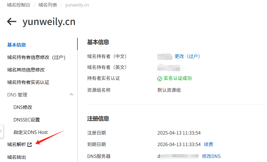 公开博客的最后一公里（4）