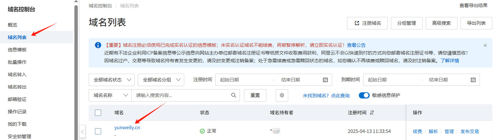 公开博客的最后一公里（4）