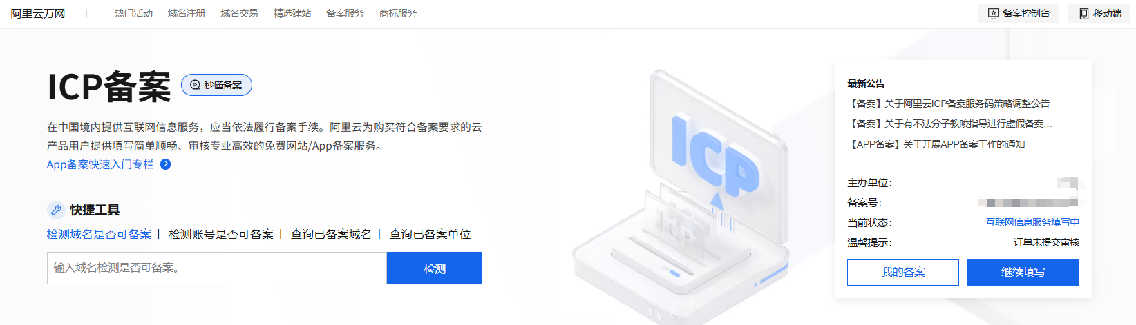 公开博客的最后一公里（4）