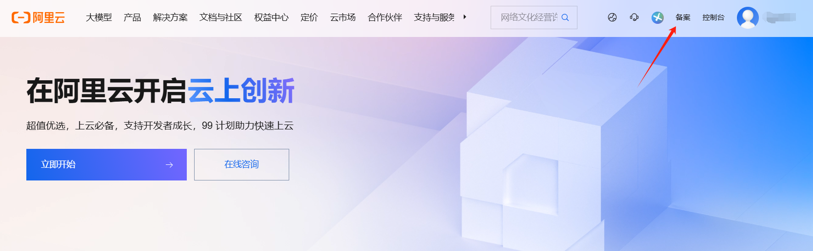 公开博客的最后一公里（4）