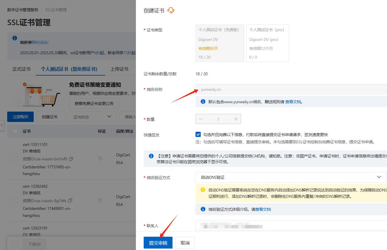 公开博客的最后一公里（4）