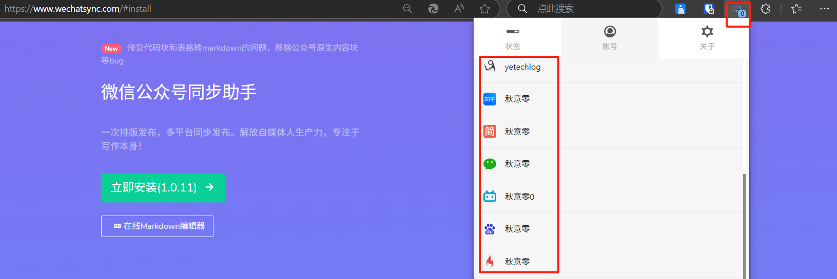 图文/文章发布流程指南(6) 图文/文章发布流程指南(6)