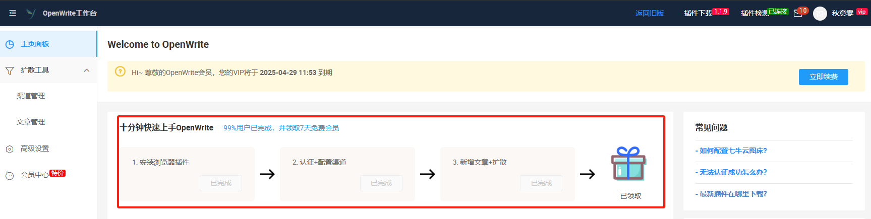 图文/文章发布流程指南(6) 图文/文章发布流程指南(6)