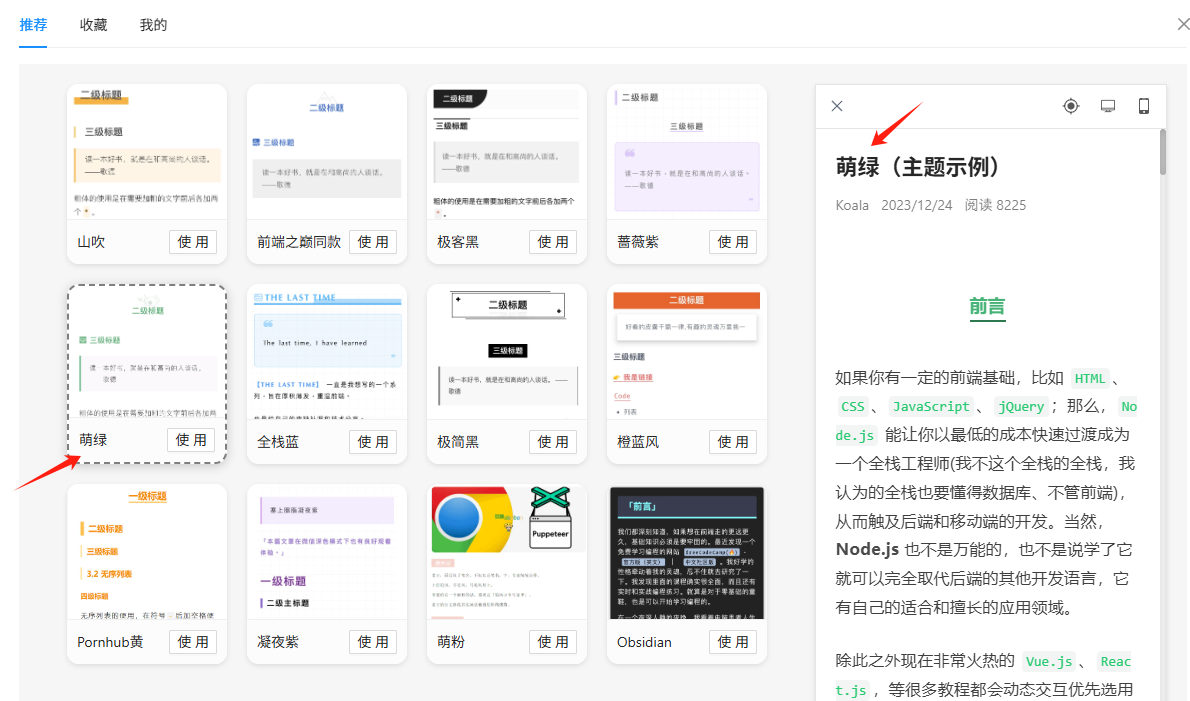 图文/文章发布流程指南(6) 图文/文章发布流程指南(6)