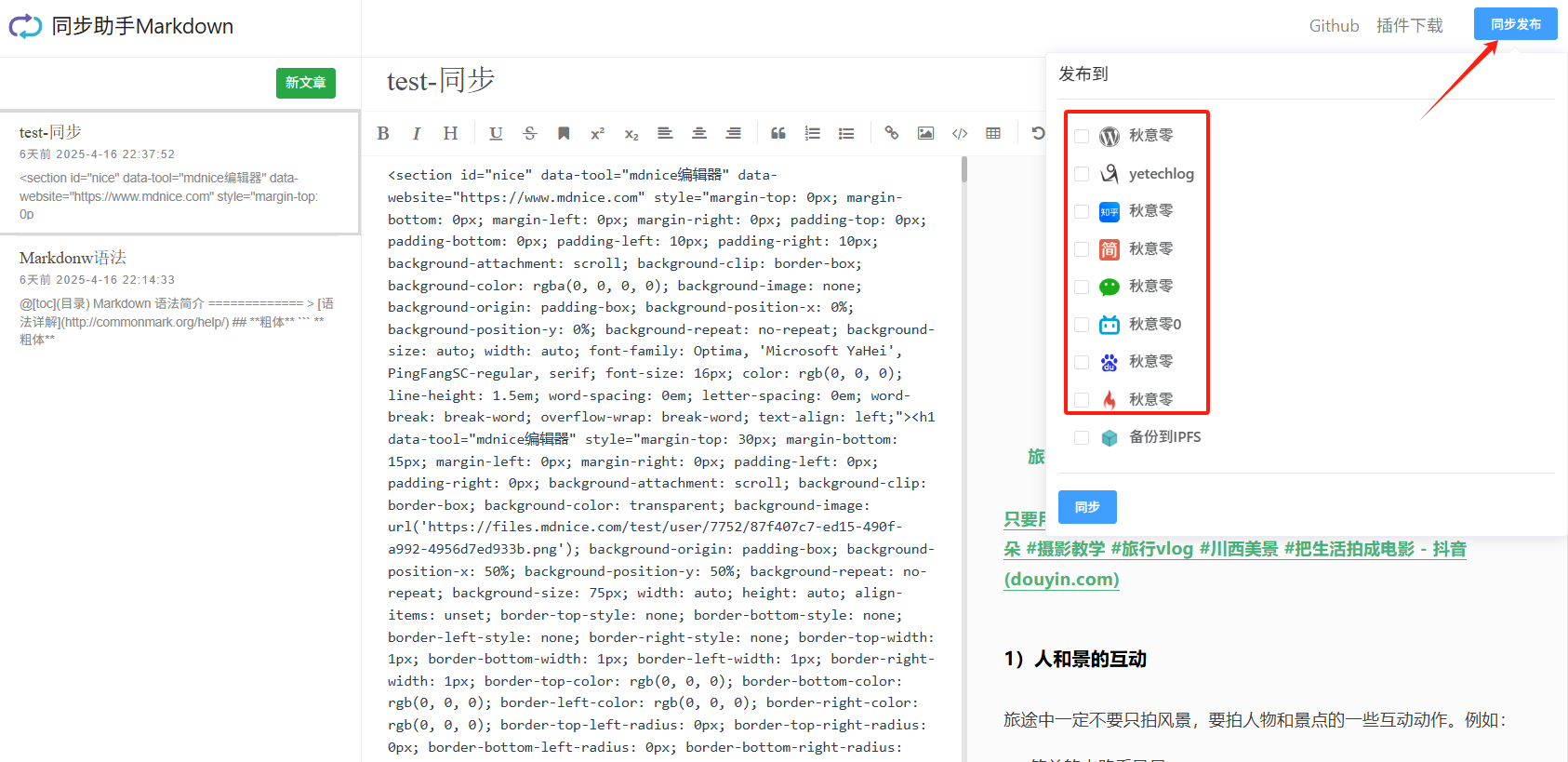 图文/文章发布流程指南(6) 图文/文章发布流程指南(6)