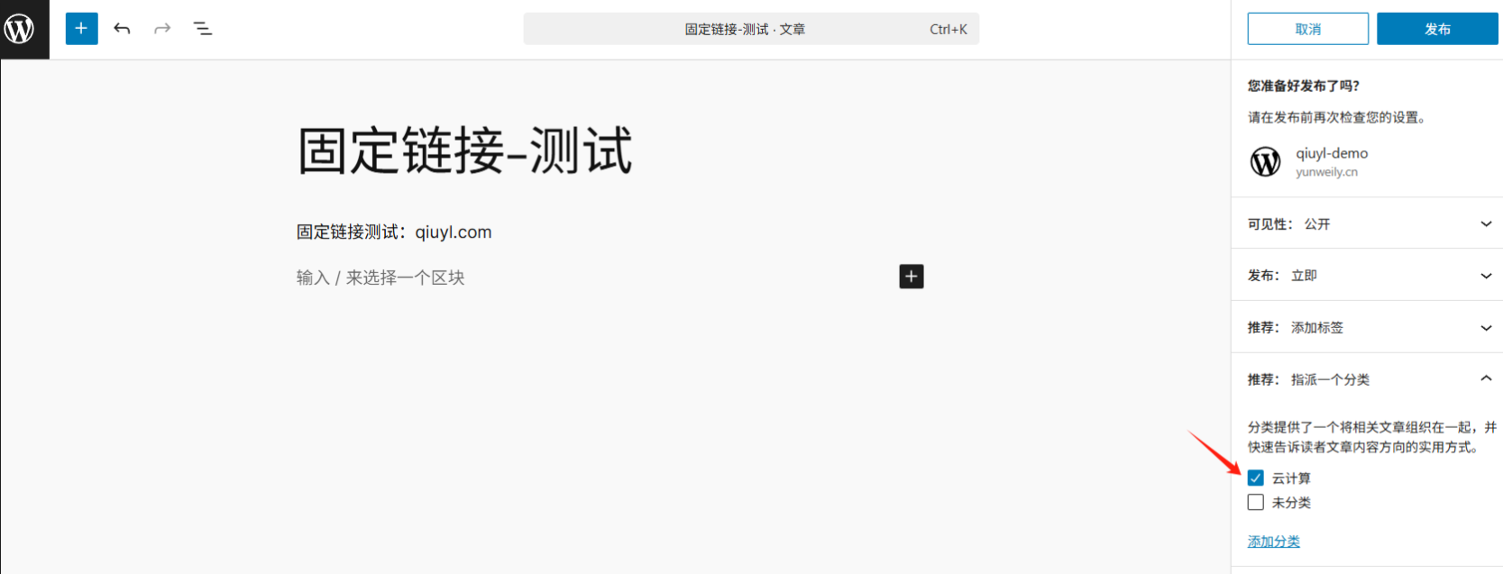 WordPress 功能介绍（5）
