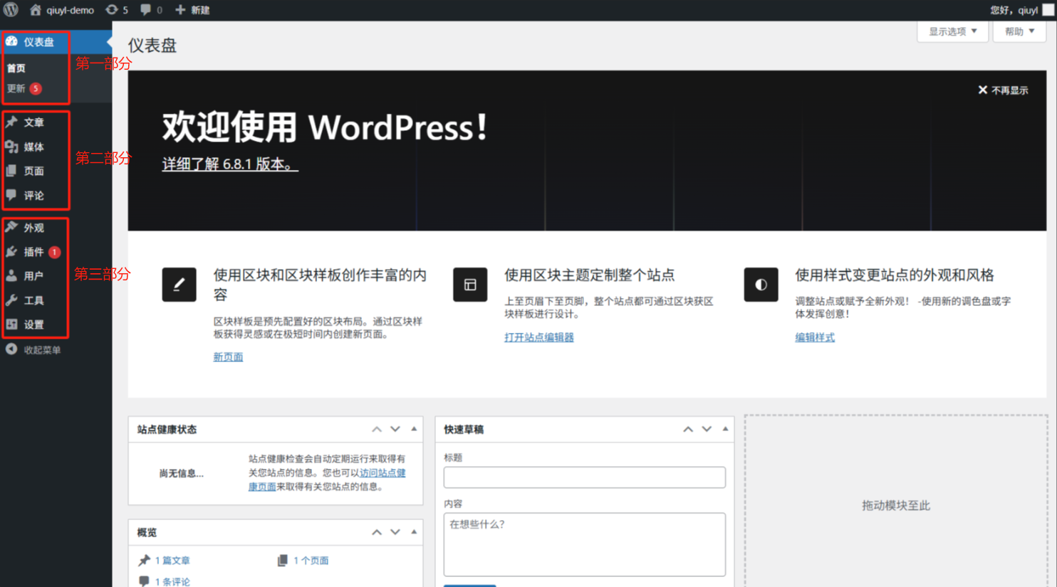 WordPress 功能介绍（5）