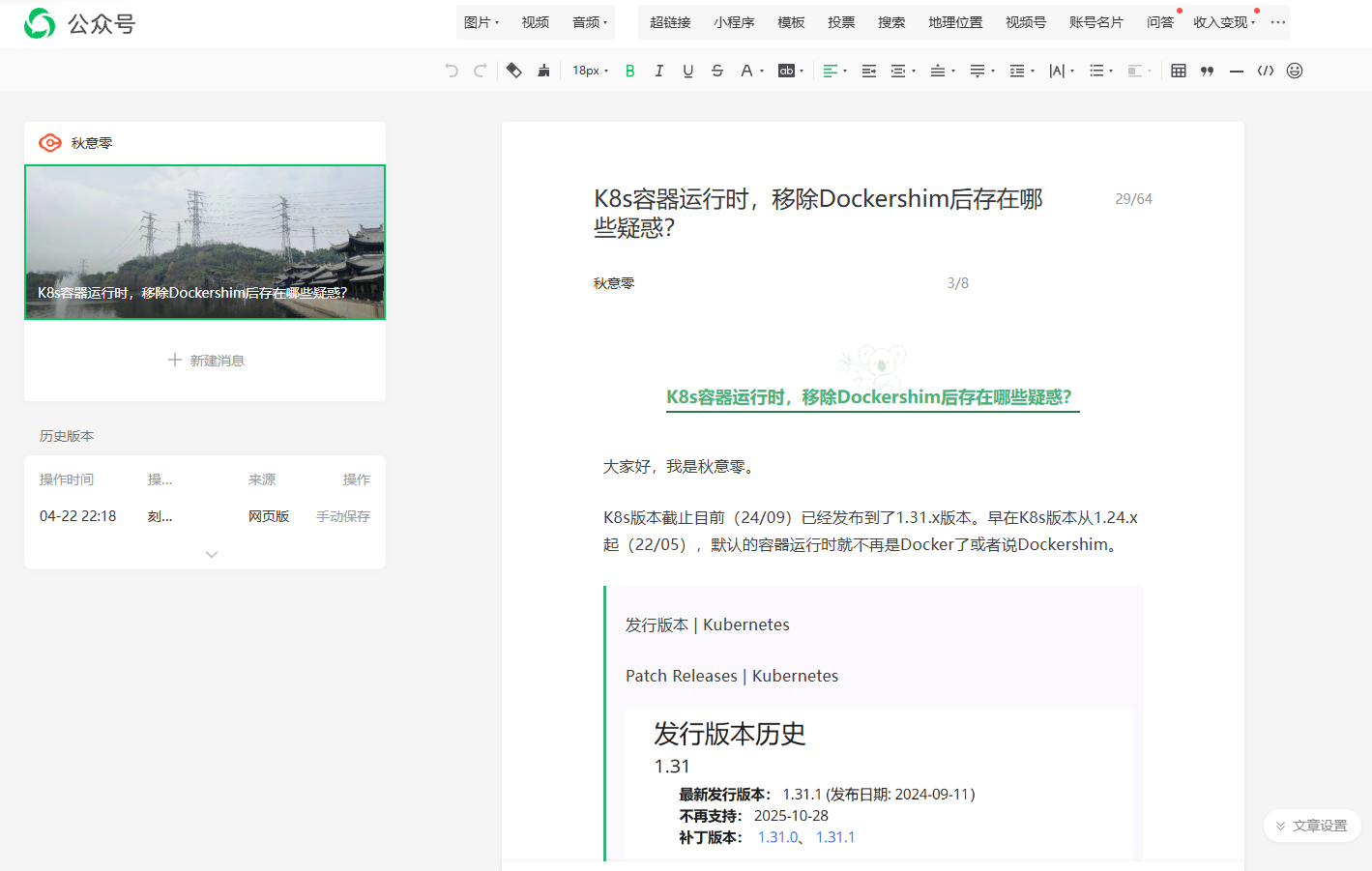 图文/文章发布流程指南(6) 图文/文章发布流程指南(6)