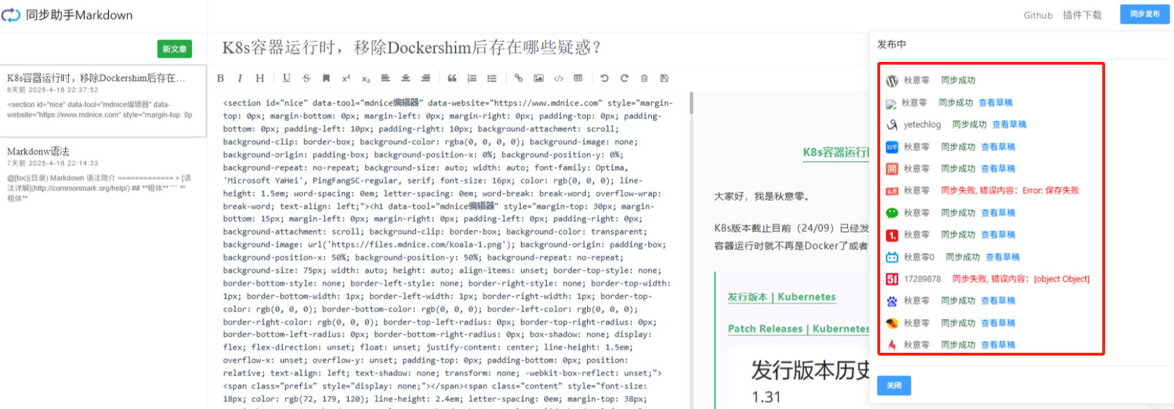 图文/文章发布流程指南(6) 图文/文章发布流程指南(6)