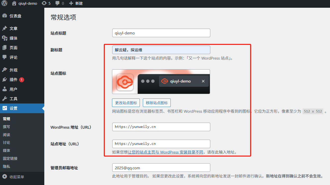 WordPress 功能介绍（5）