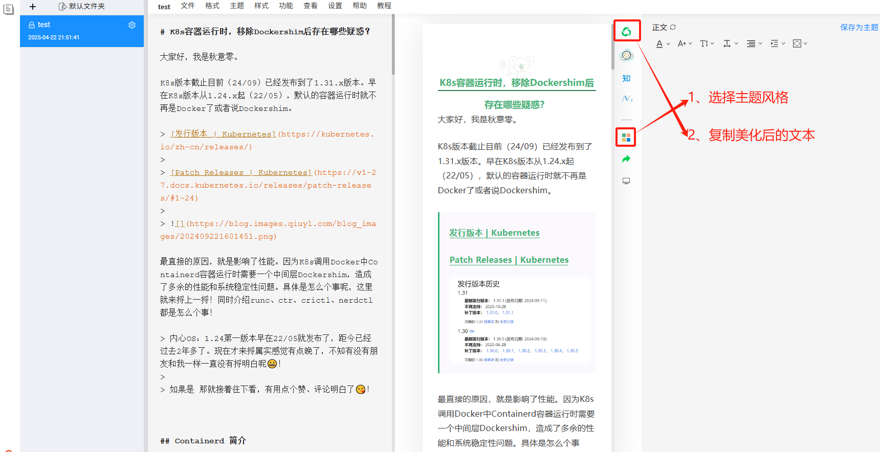 图文/文章发布流程指南(6) 图文/文章发布流程指南(6)