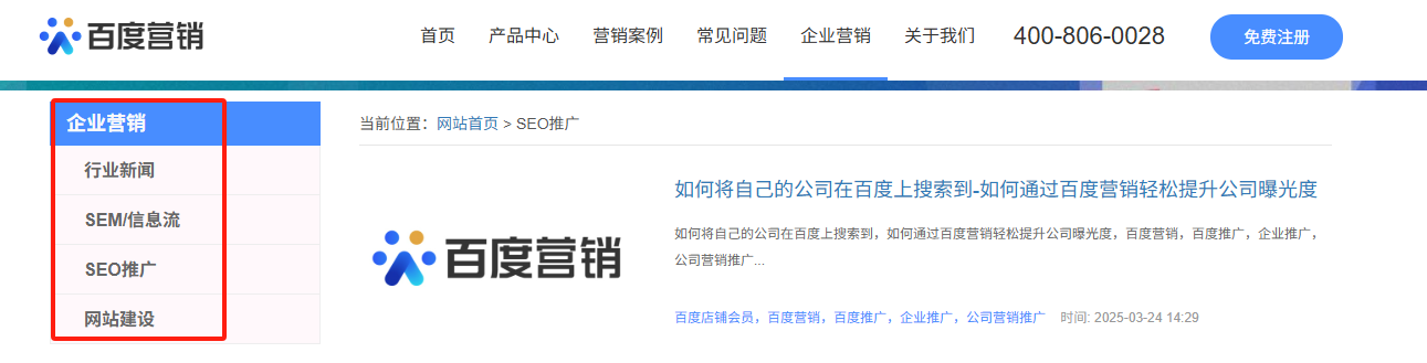 SEO优化与博客创收(8) SEO优化与博客创收(8)