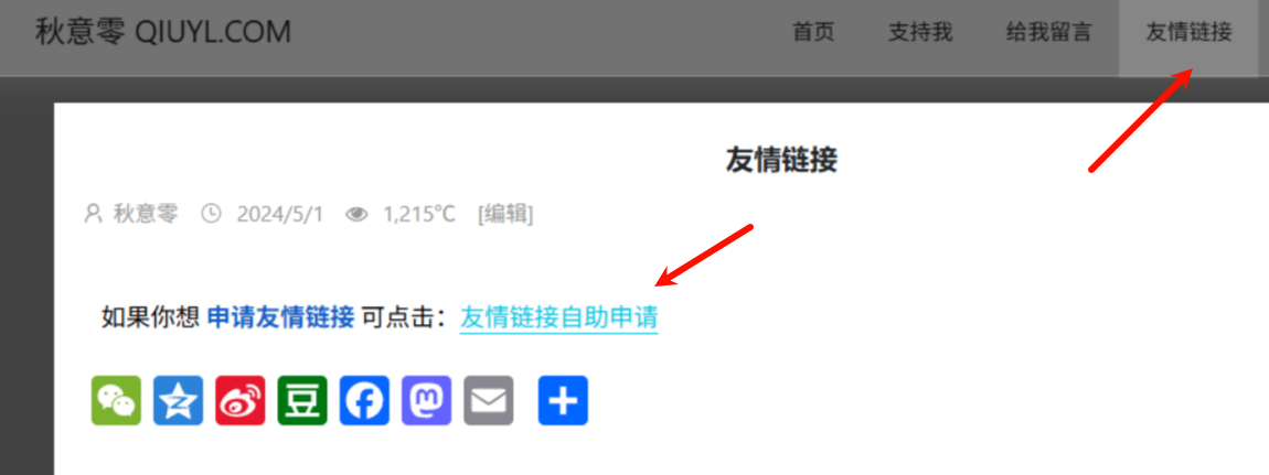 SEO优化与博客创收(8) SEO优化与博客创收(8)