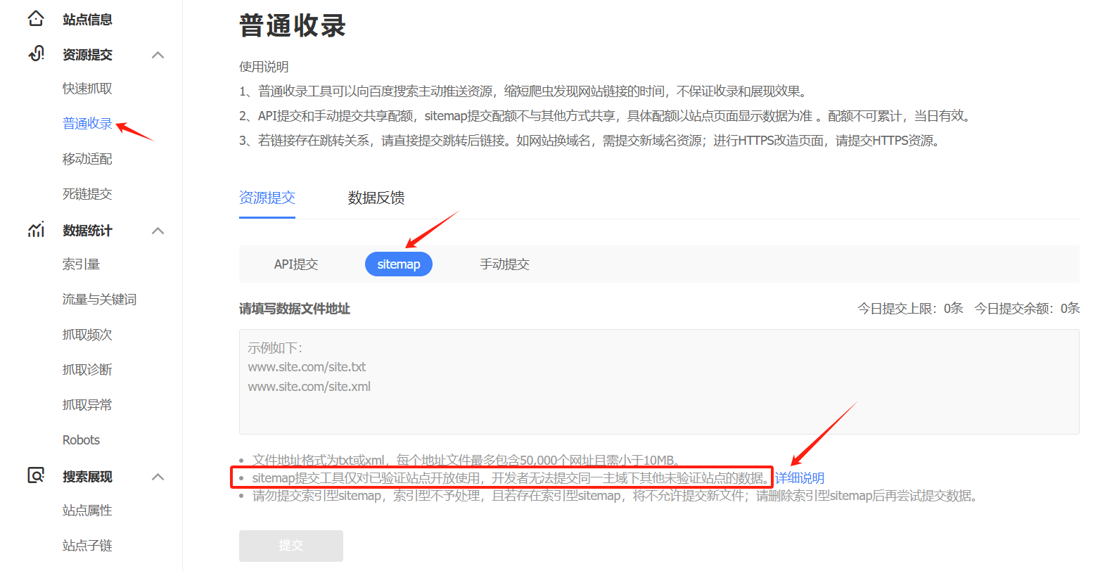 SEO优化与博客创收(8) SEO优化与博客创收(8)