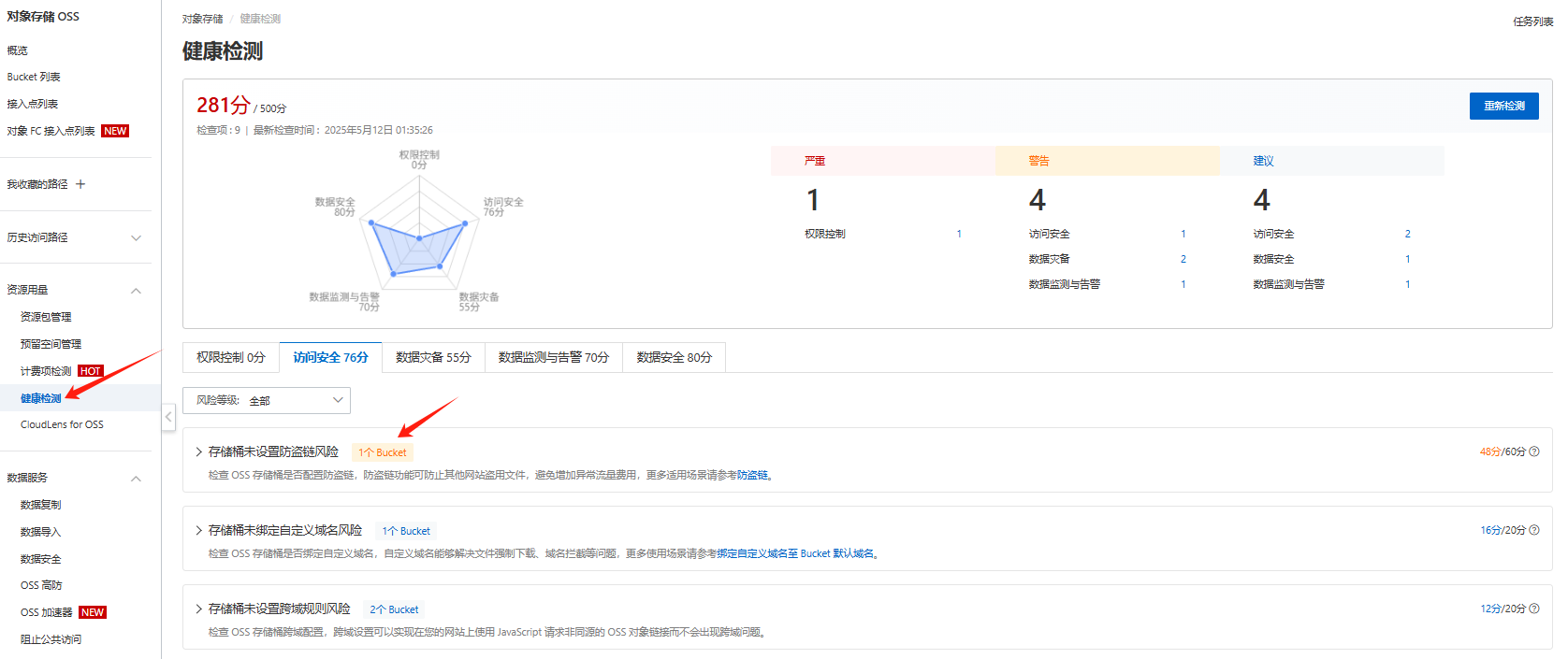 数据安全(7) 数据安全(7)
