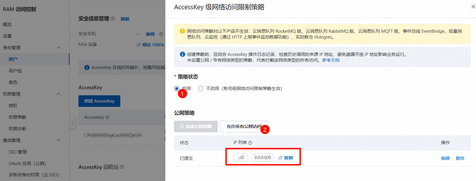 数据安全(7) 数据安全(7)