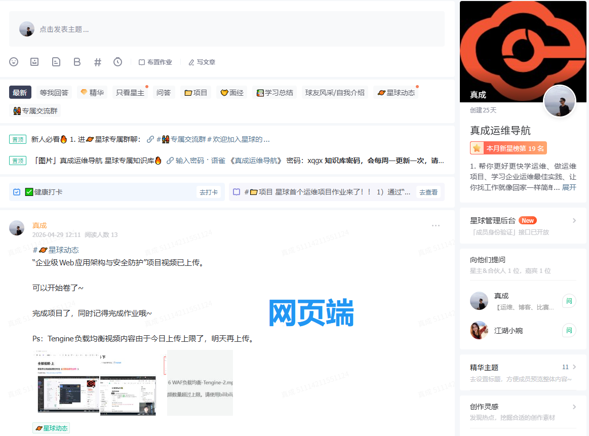 什么是真成运维导航？