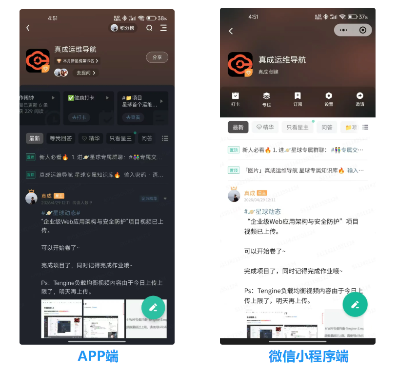 什么是真成运维导航？