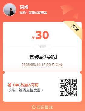 什么是真成运维导航？