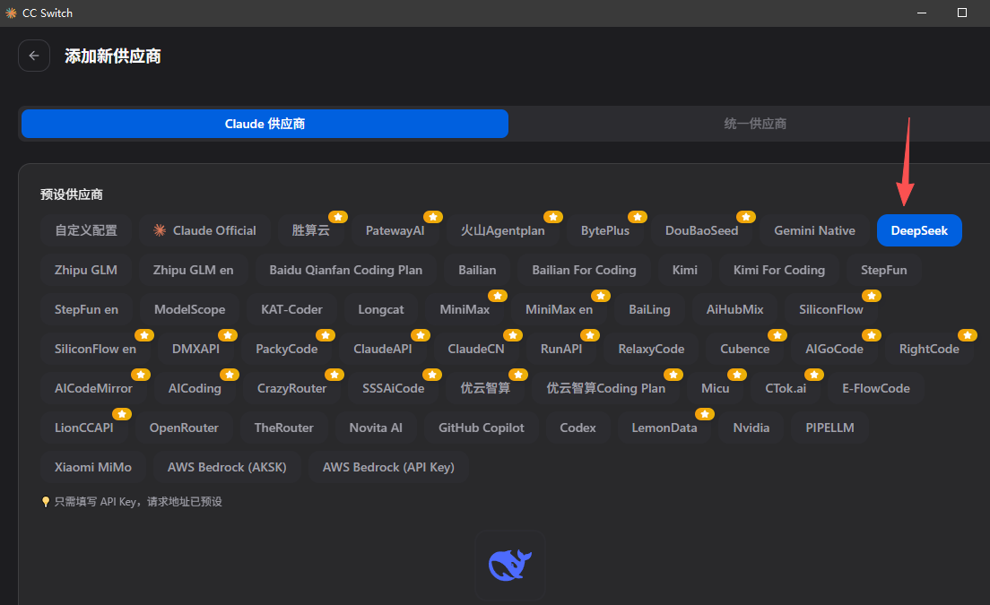 安装 Claude Code + DeepSeek V4 免费搭建 AI 编程环境,新手也能跟上~(国内也能用,无坑版+快速安装) 安装 Claude Code + DeepSeek V4 免费搭建 AI 编程环境,新手也能跟上~(国内也能用,无坑版+快速安装)