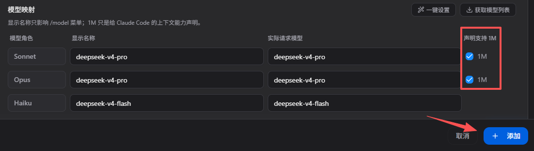 安装 Claude Code + DeepSeek V4 免费搭建 AI 编程环境,新手也能跟上~(国内也能用,无坑版+快速安装) 安装 Claude Code + DeepSeek V4 免费搭建 AI 编程环境,新手也能跟上~(国内也能用,无坑版+快速安装)