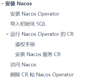 微服务架构核心组件，Nacos 集群完整部署实践